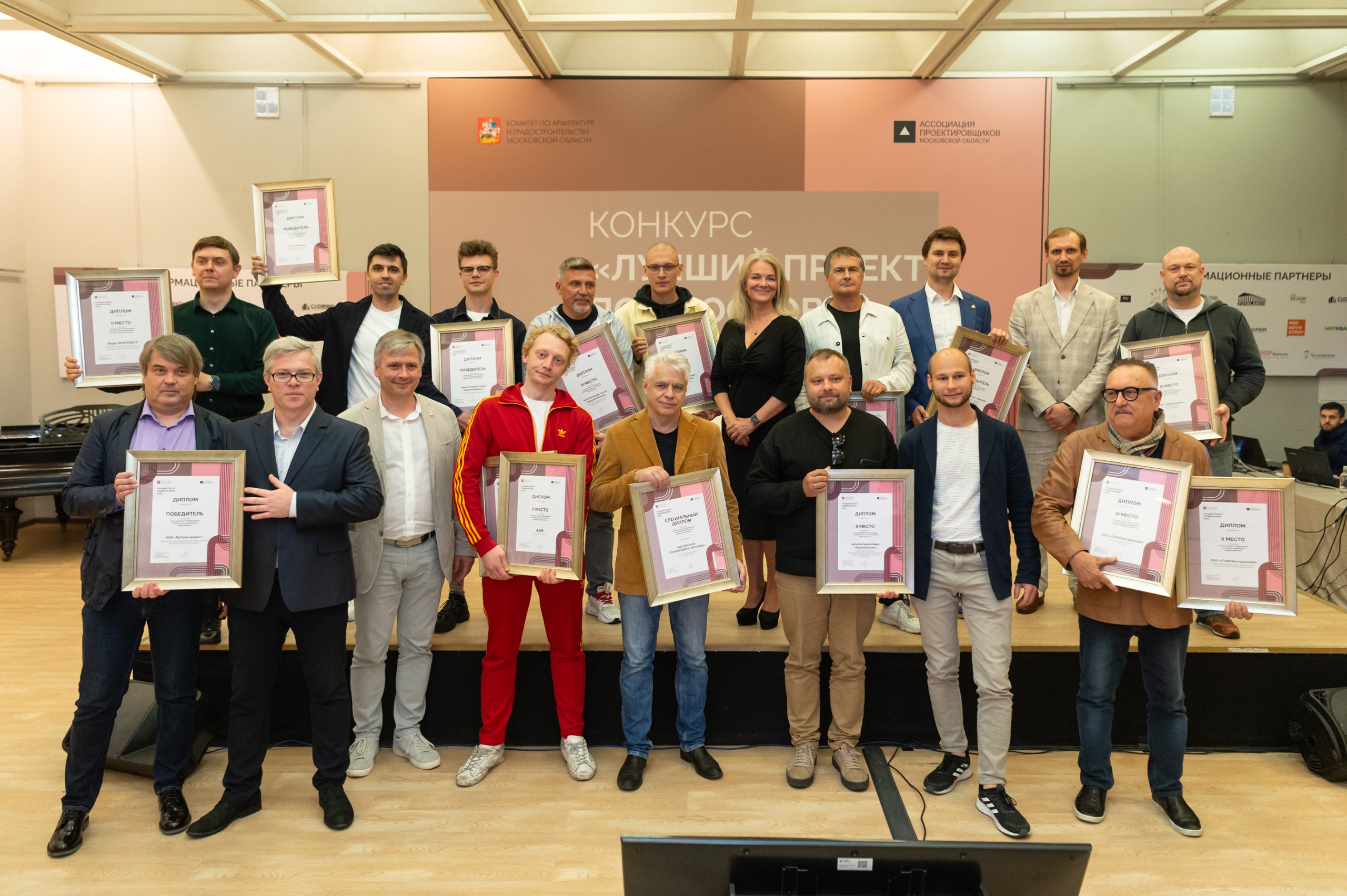 Подведены итоги конкурса «Лучший проект Подмосковья» 