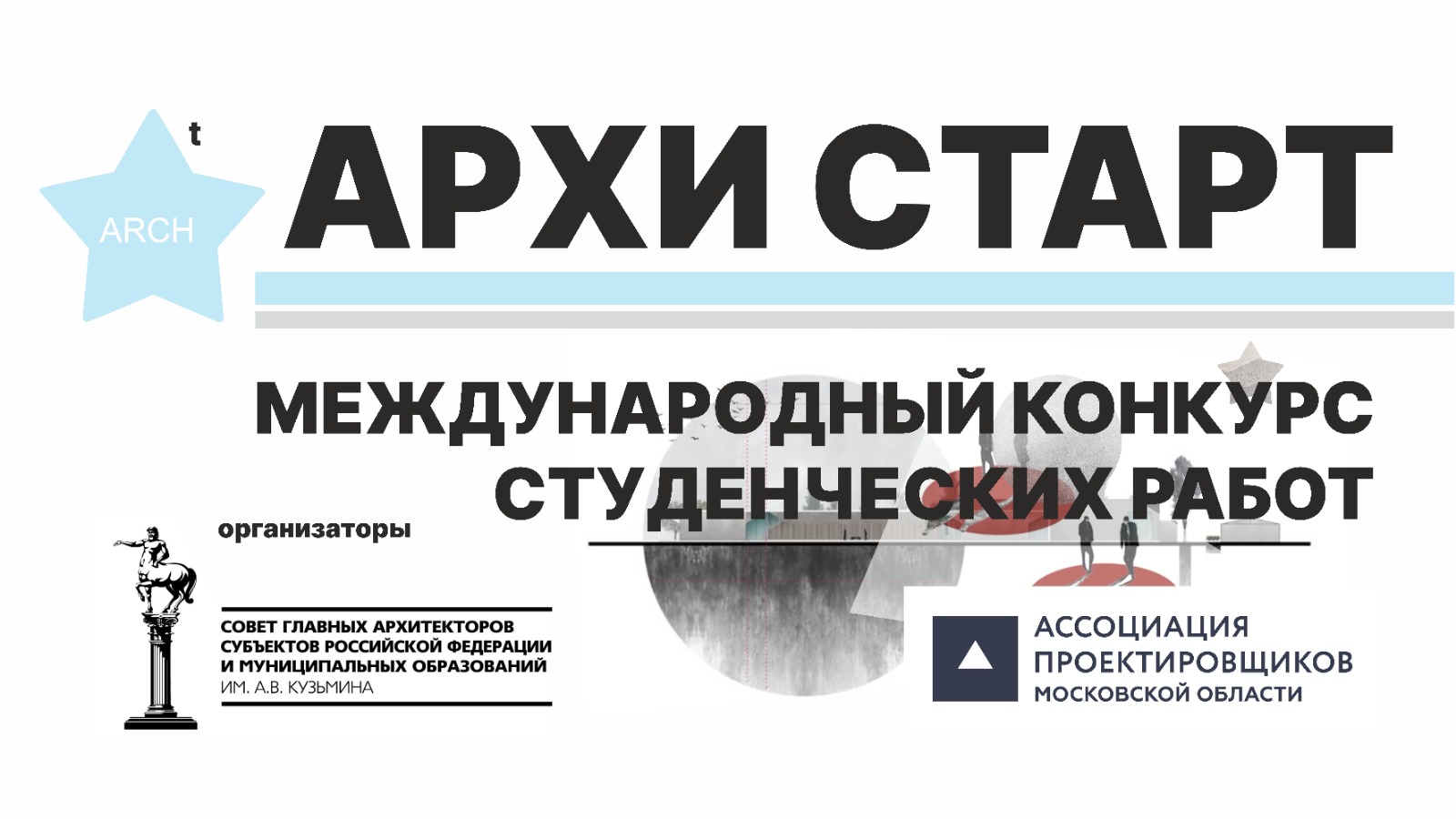 Открыт прием заявок