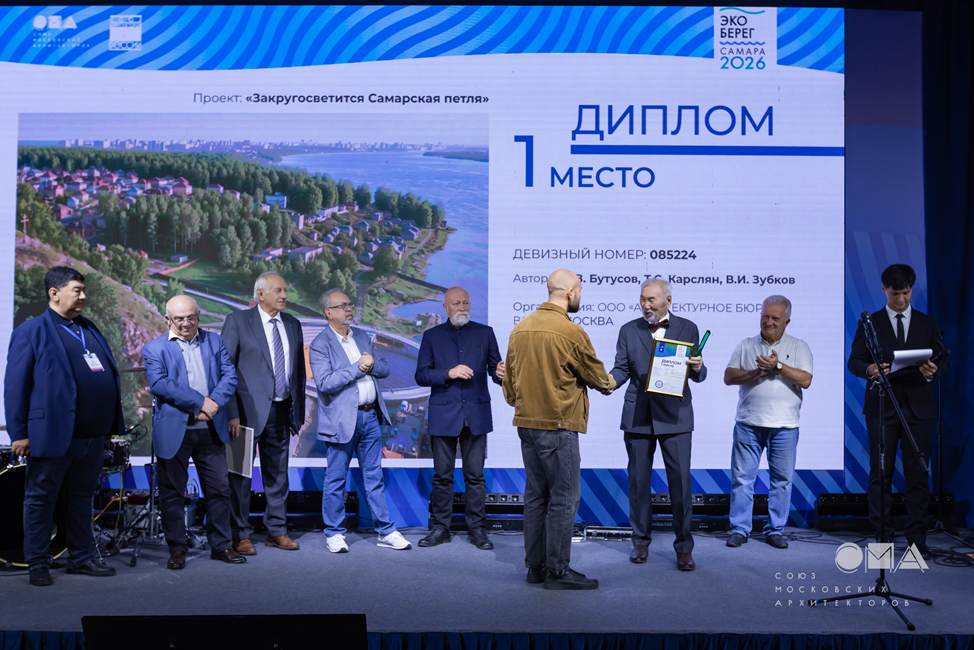 В Самаре подвели итоги  XV Международного архитектурного фестиваля имени В.Н. Логвинова «ЭкоБерег»