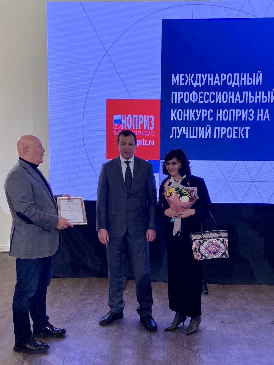 Ноприз конкурс на лучший проект Проекты Московской области стали победителями Международного конкурса НОПРИЗ-202